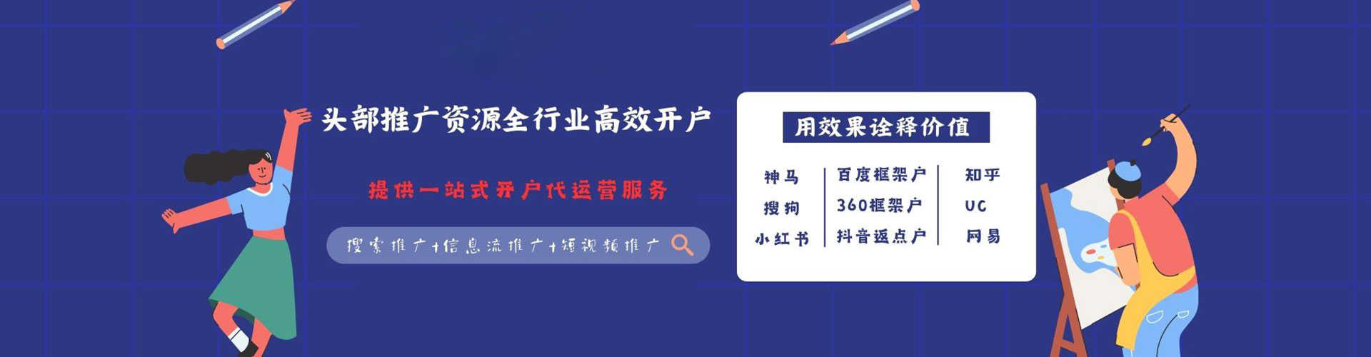 庄河竞价开户